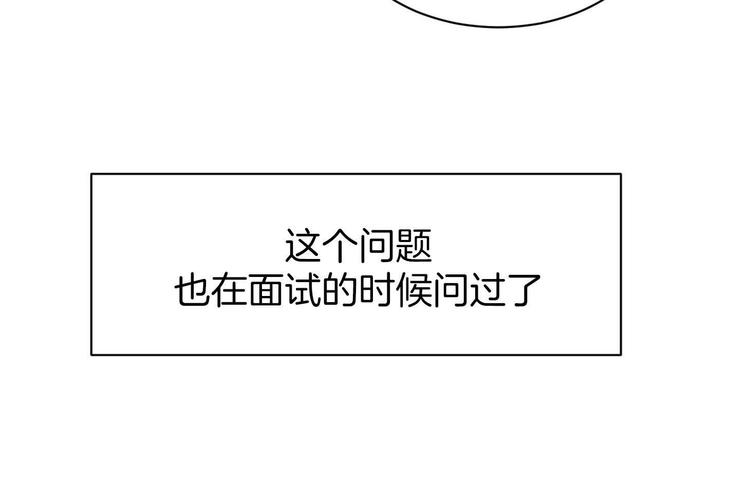 第2话_灿烂的烂51