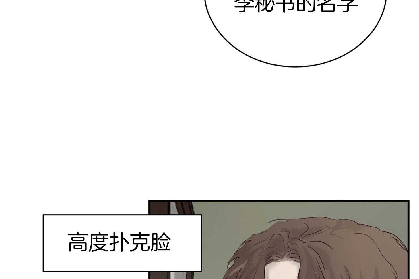 第2话_灿烂的烂57