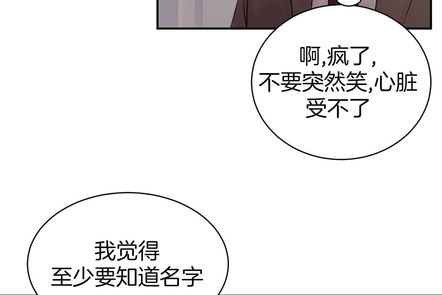第2话_灿烂的烂59