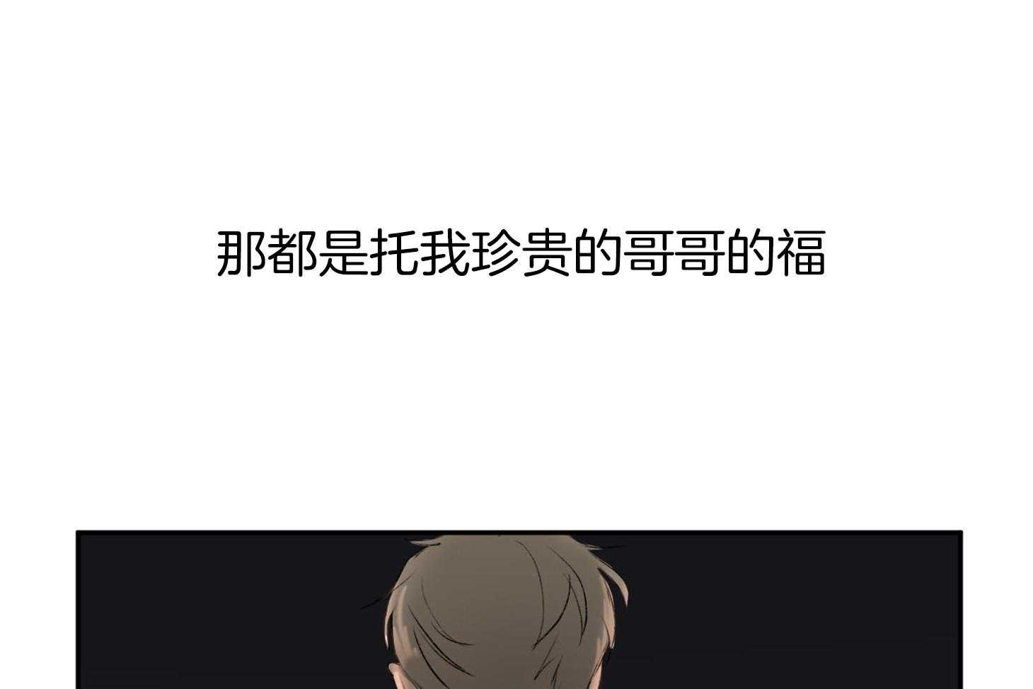 第1话_托哥哥的福49
