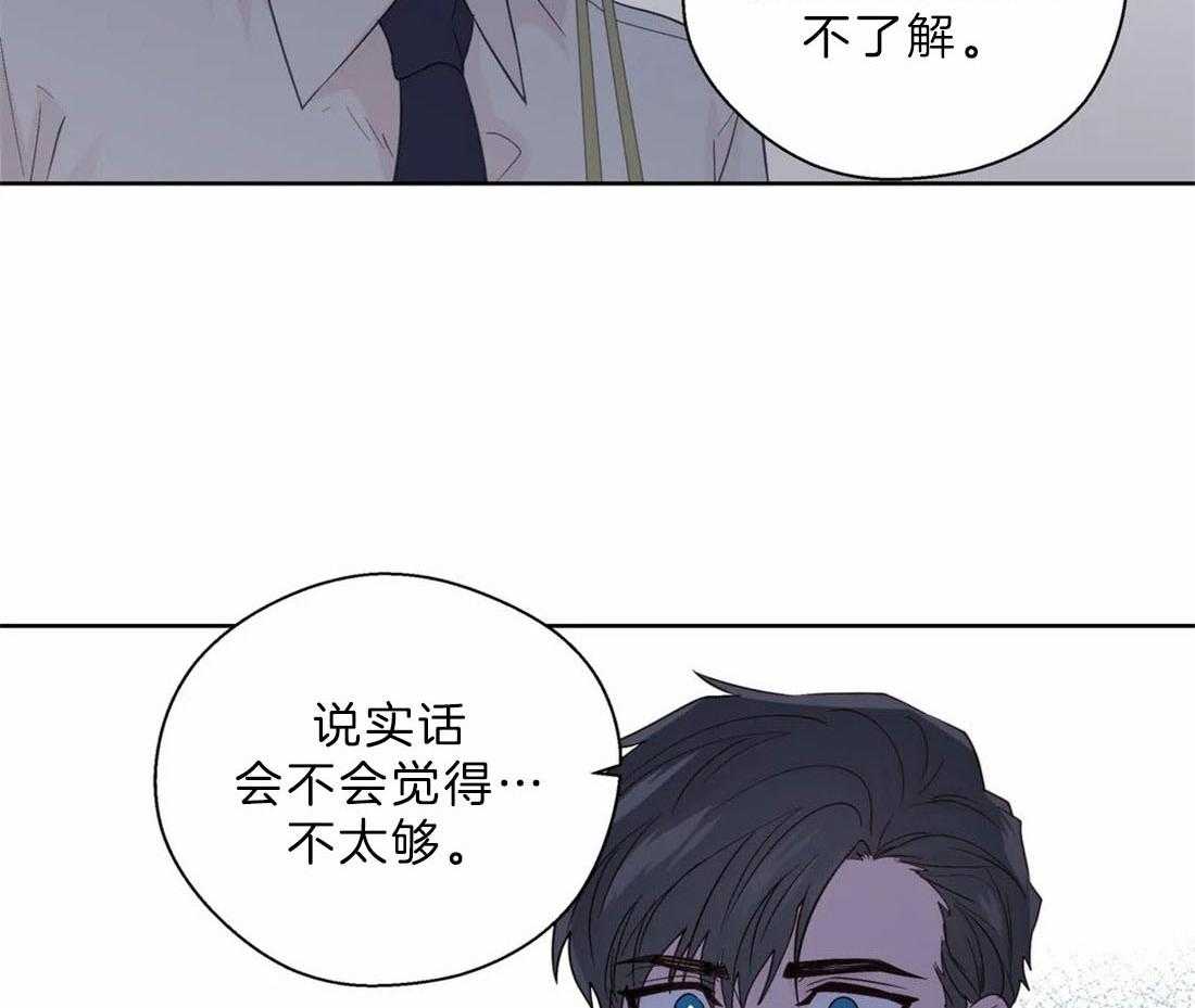 第109话_迎合你的喜好1