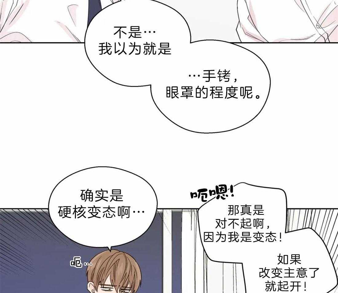 第109话_迎合你的喜好20
