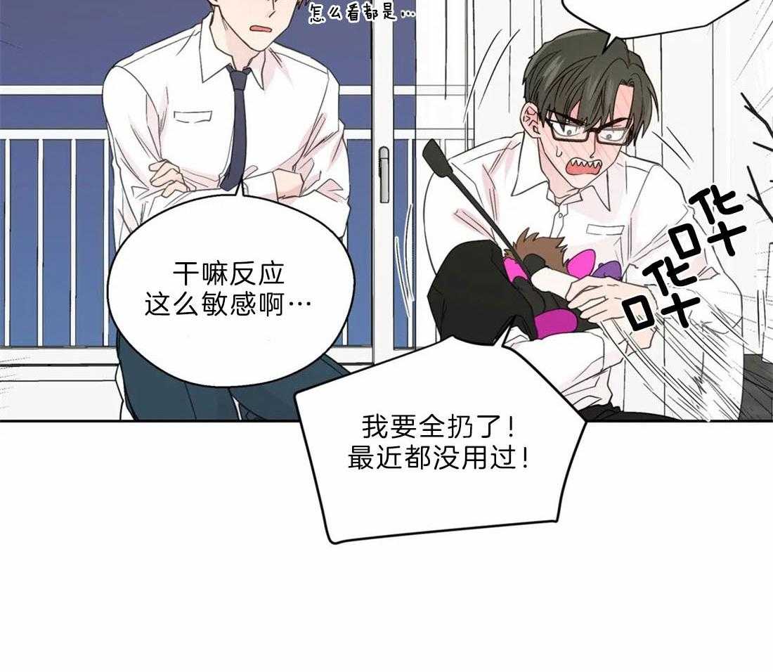 第109话_迎合你的喜好21