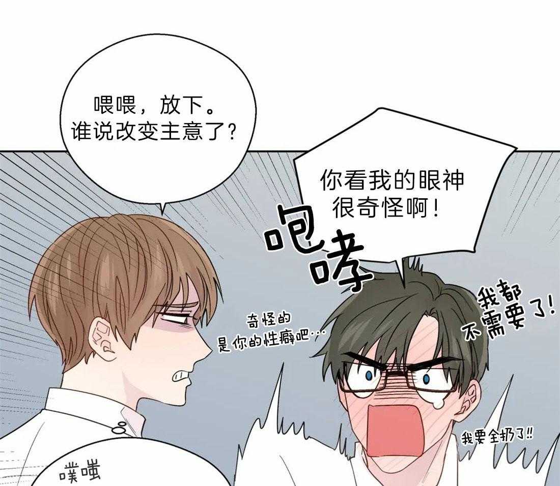 第109话_迎合你的喜好22