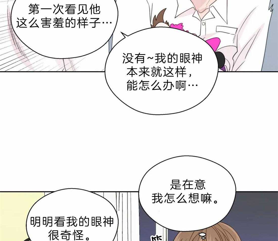 第109话_迎合你的喜好23
