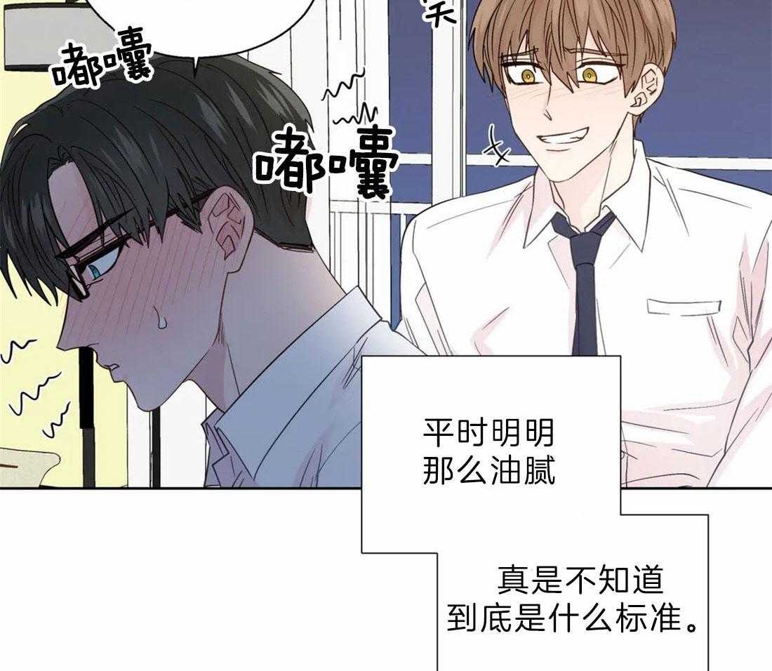 第109话_迎合你的喜好24