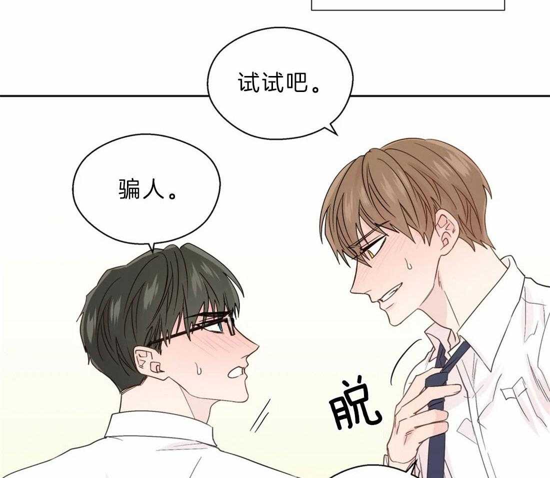 第109话_迎合你的喜好25