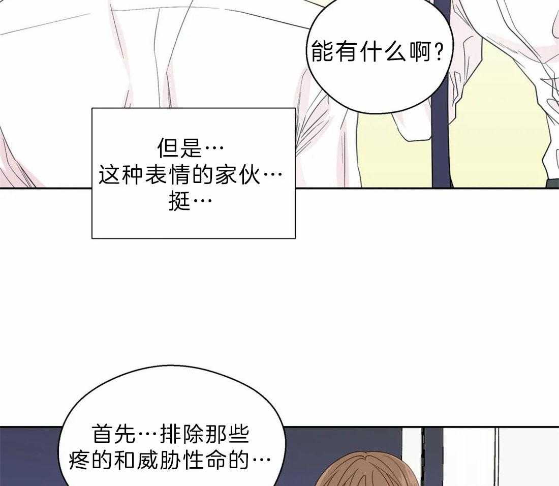 第109话_迎合你的喜好26