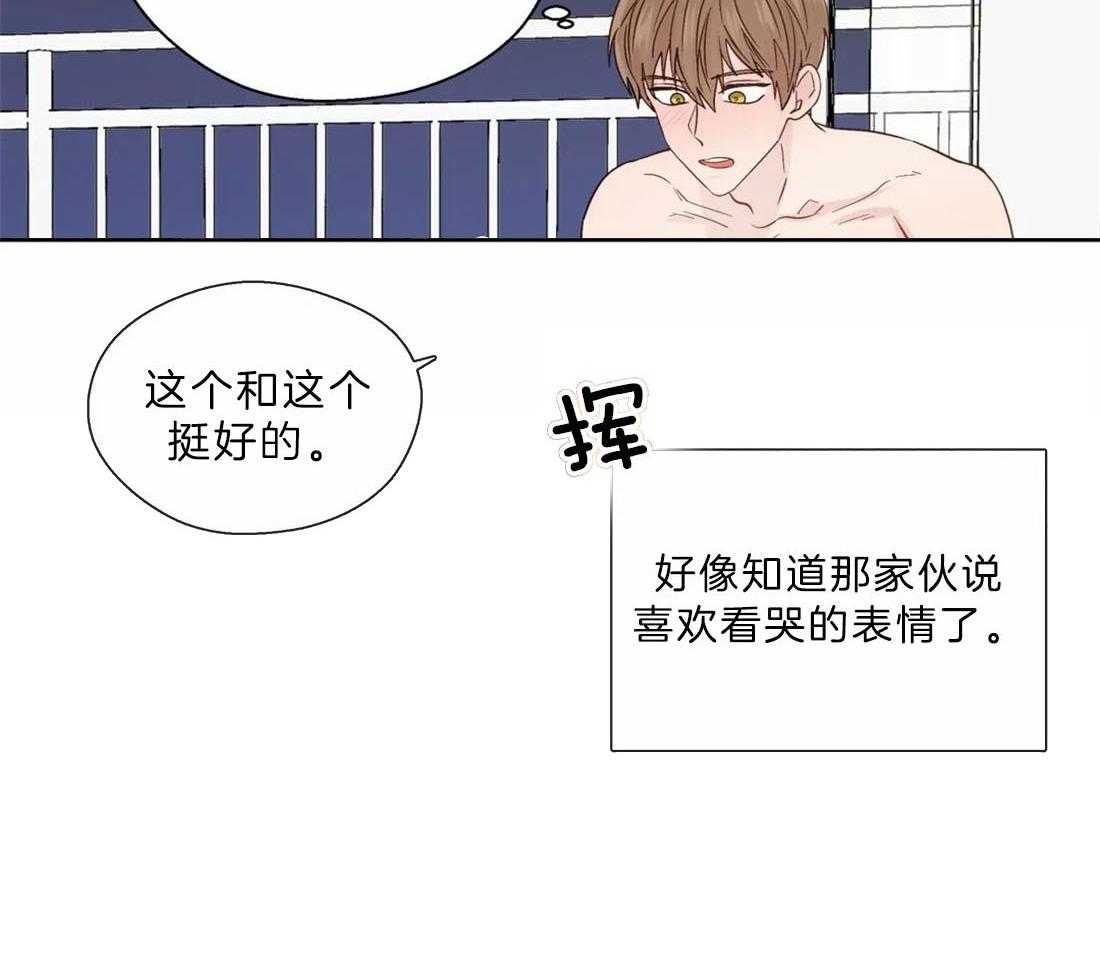 第109话_迎合你的喜好27