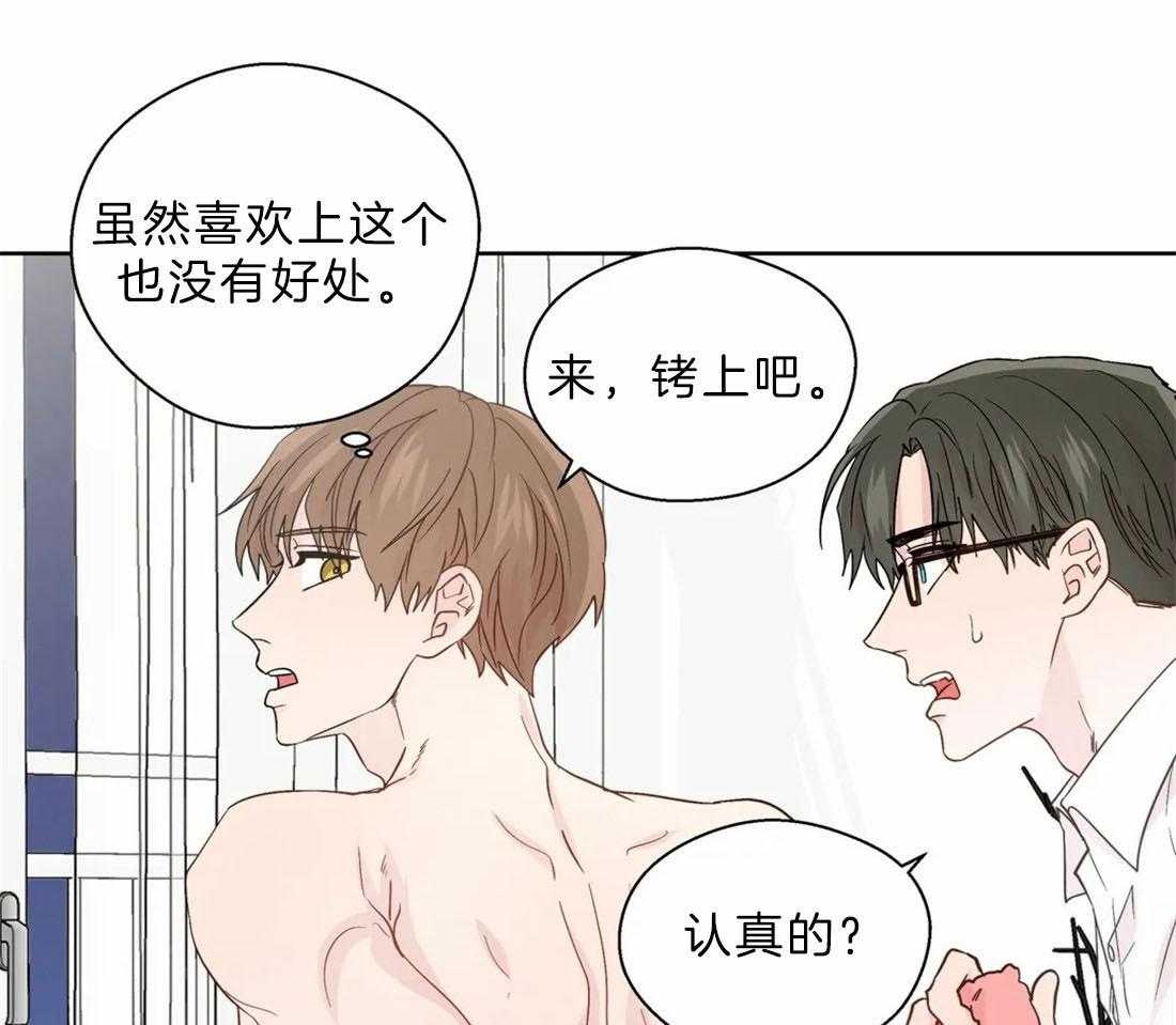 第109话_迎合你的喜好28