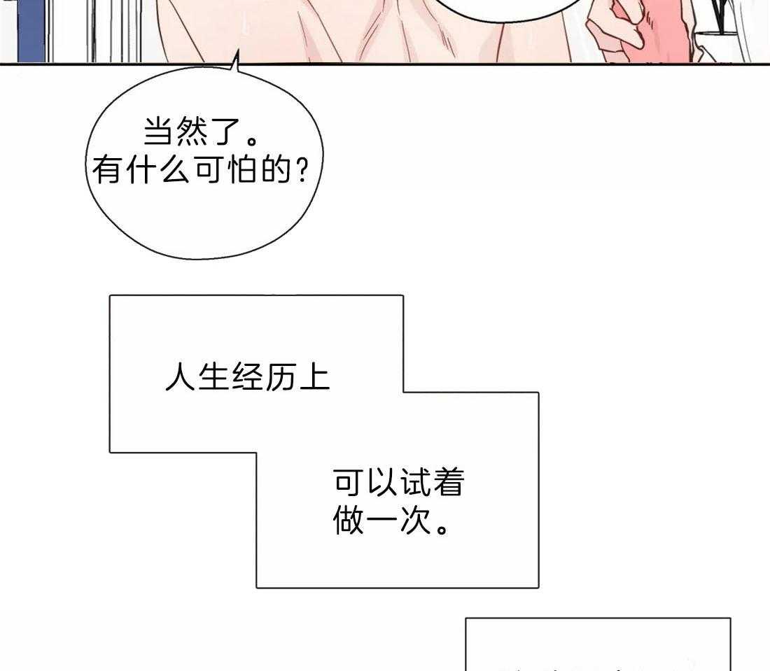 第109话_迎合你的喜好29