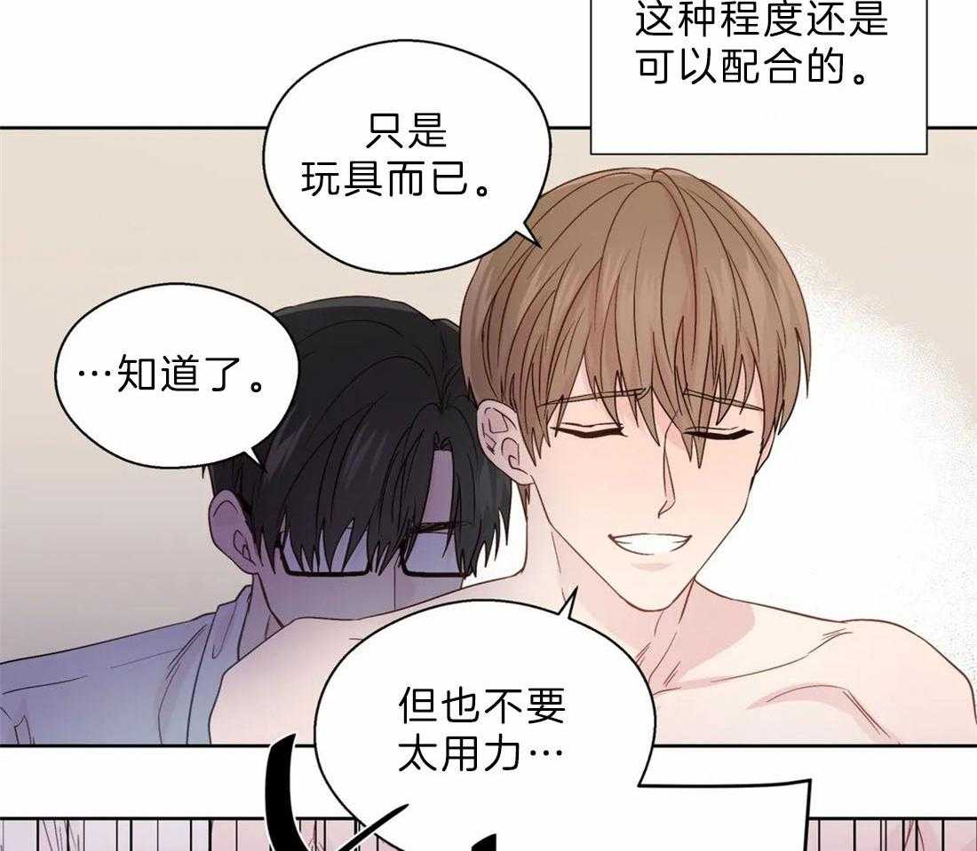 第109话_迎合你的喜好30