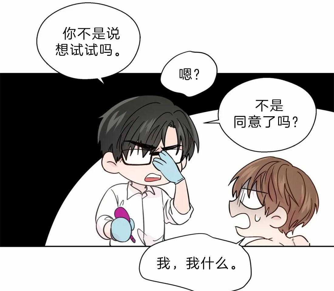 第109话_迎合你的喜好36