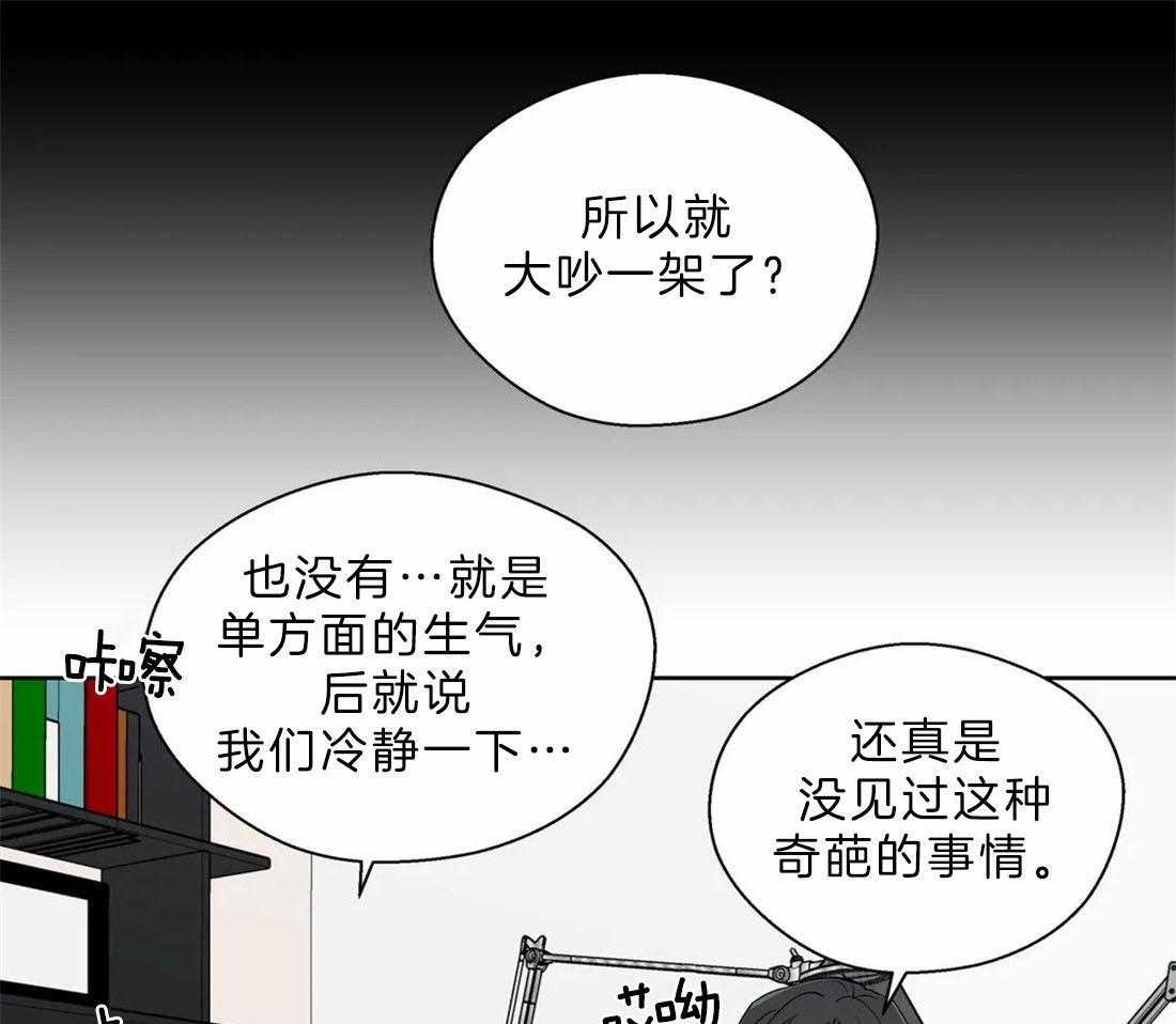 第106话_奇葩的事情23