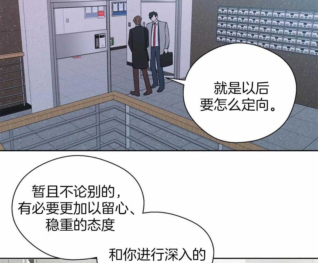 第105话_深入交流33
