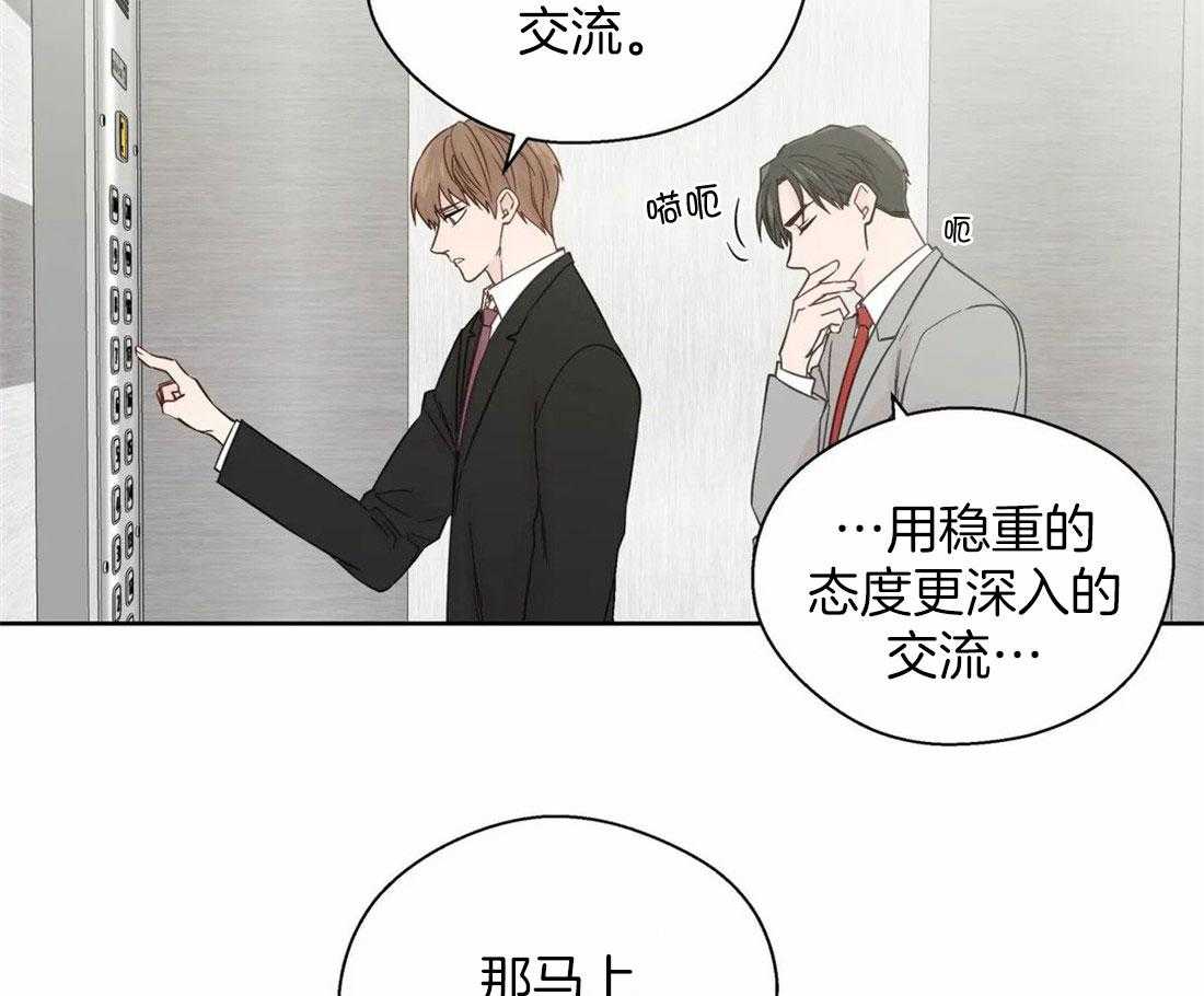 第105话_深入交流34