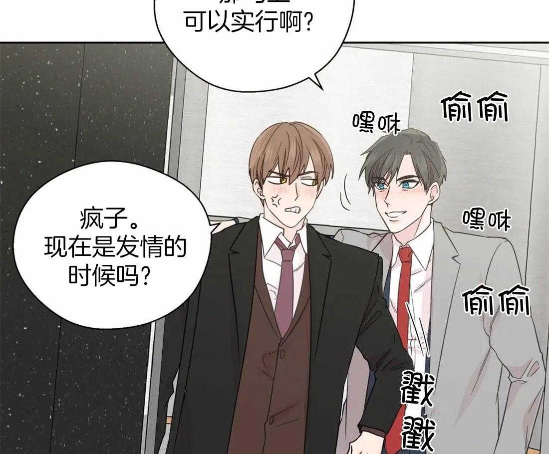 第105话_深入交流35