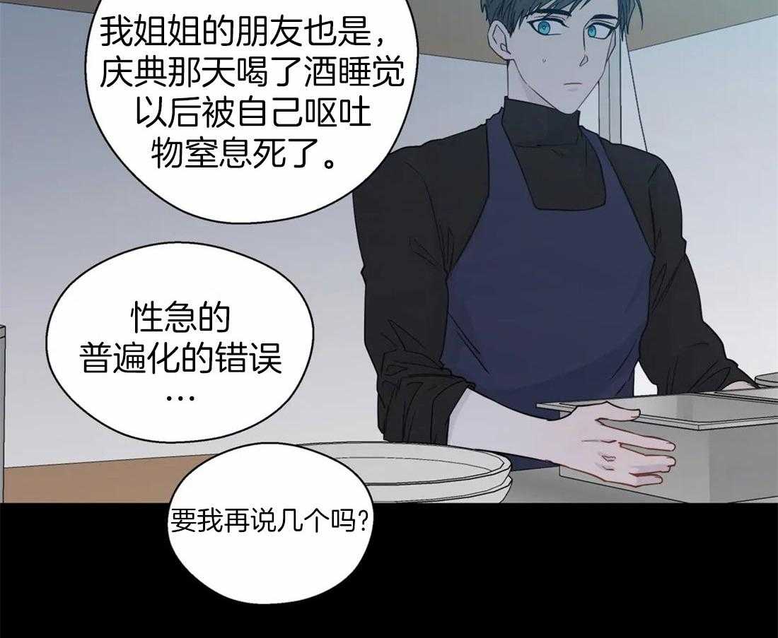 第105话_深入交流4