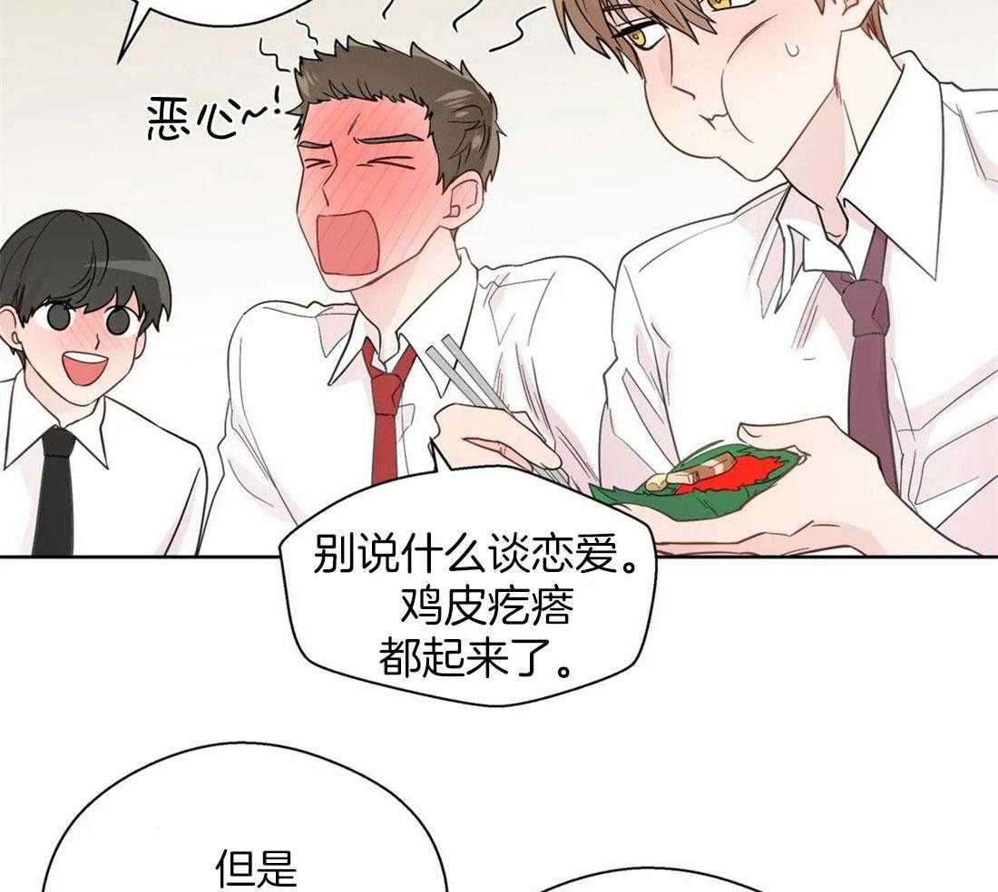 第104话_控制感情11