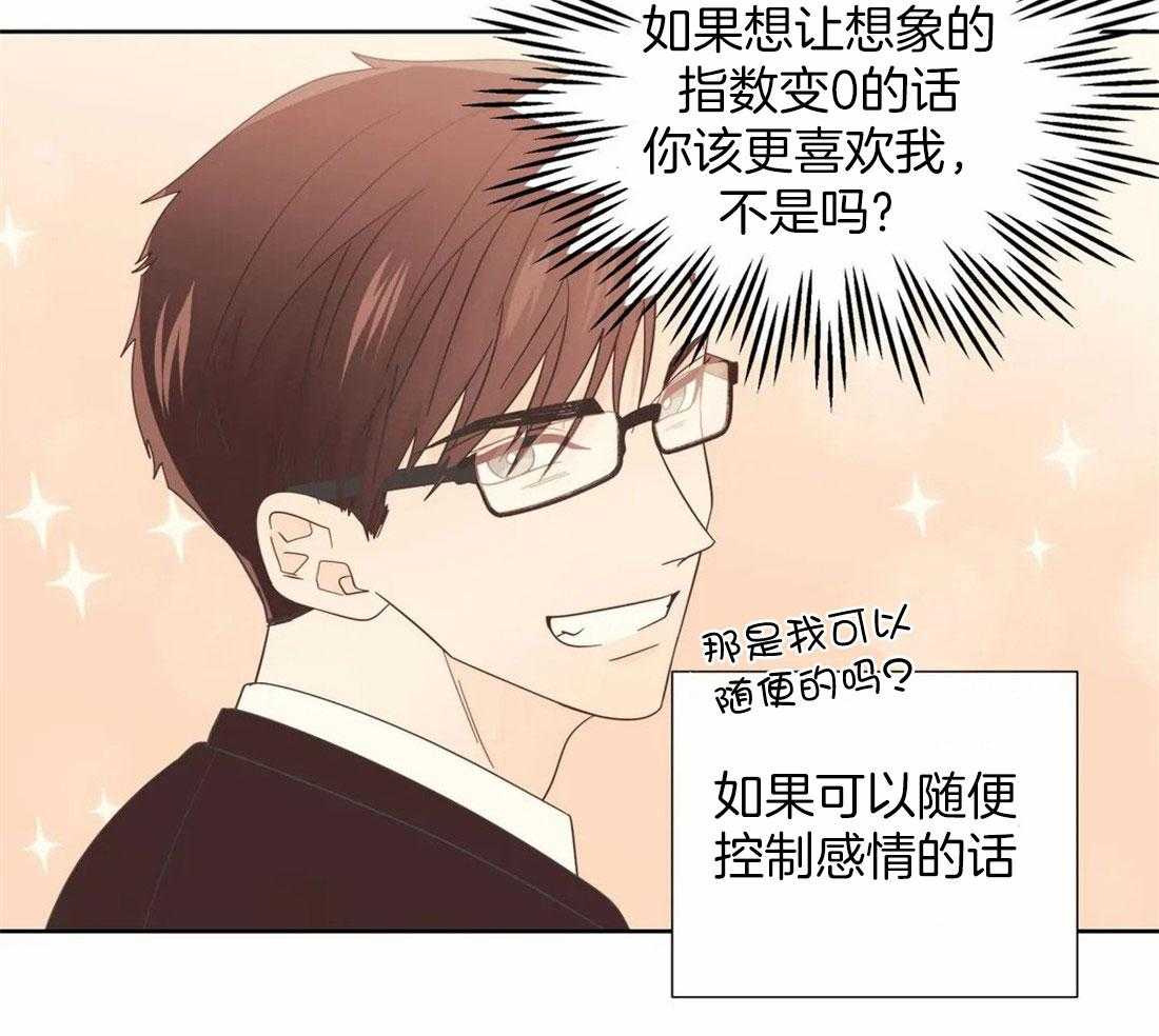 第104话_控制感情6