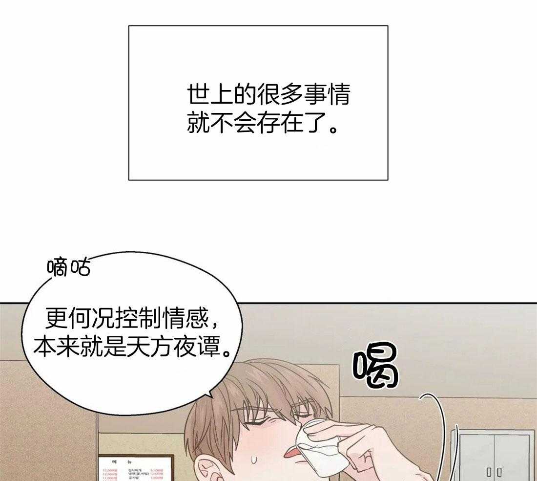 第104话_控制感情7