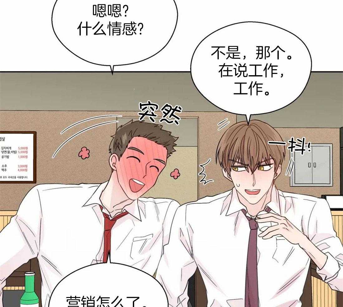 第104话_控制感情9