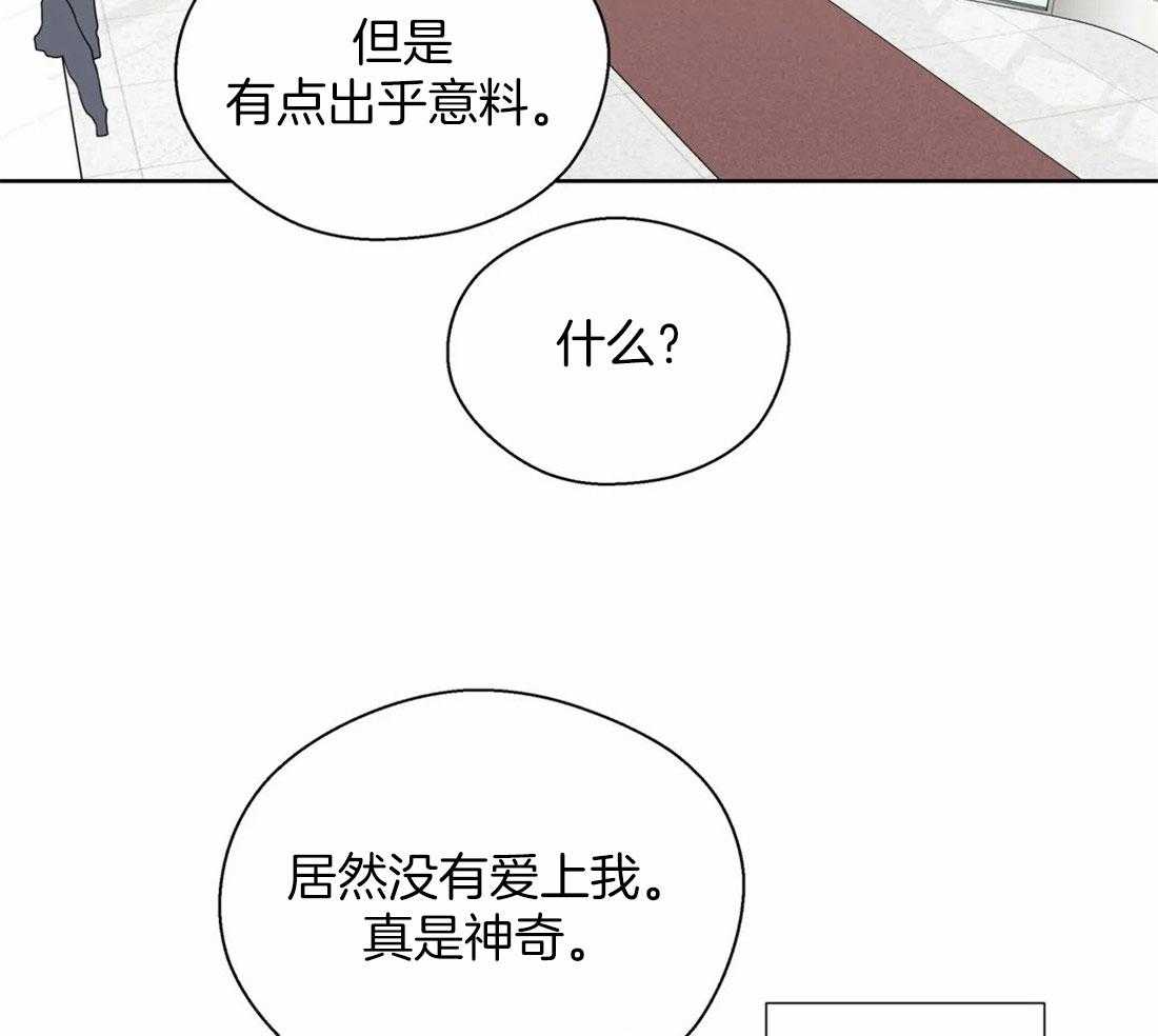 第103话_被爱的一方18