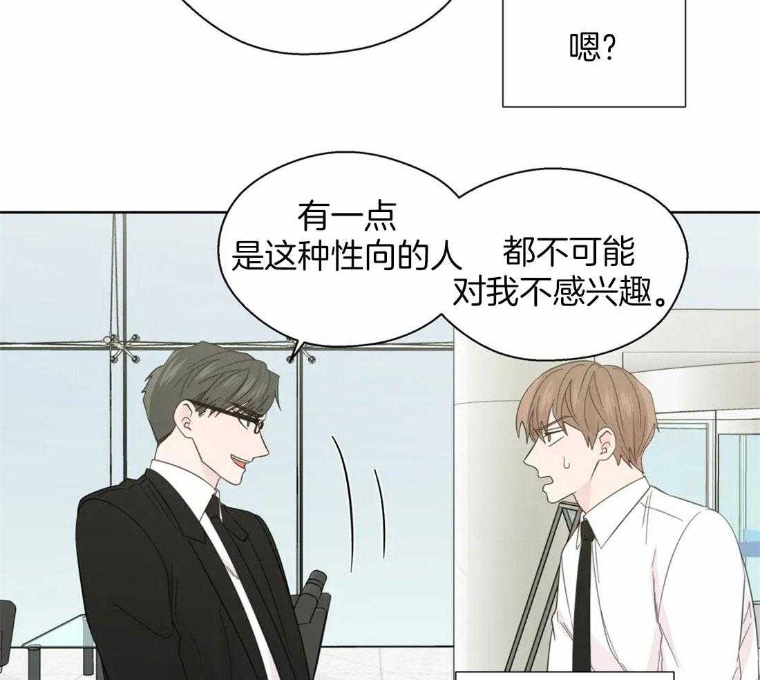 第103话_被爱的一方19