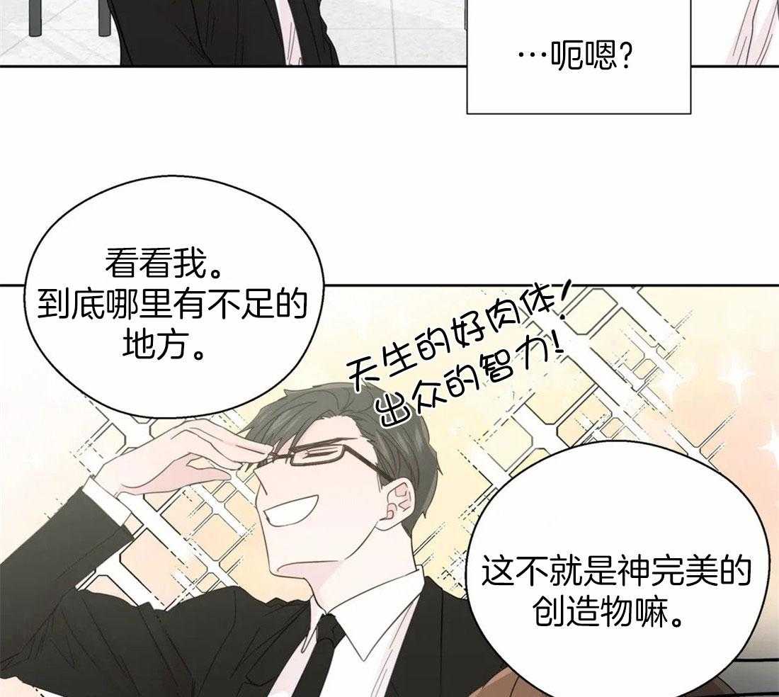 第103话_被爱的一方20