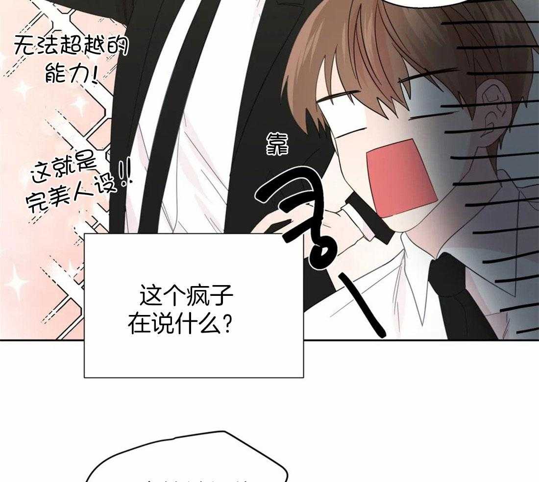 第103话_被爱的一方21