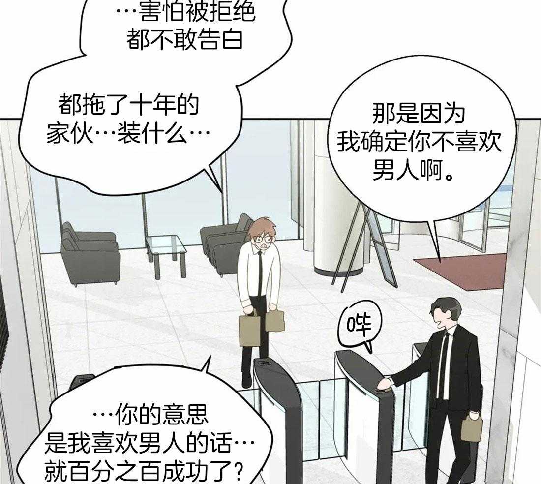 第103话_被爱的一方22
