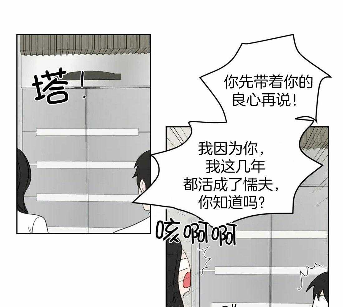 第103话_被爱的一方25