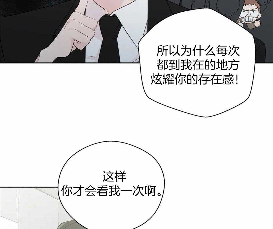 第103话_被爱的一方29