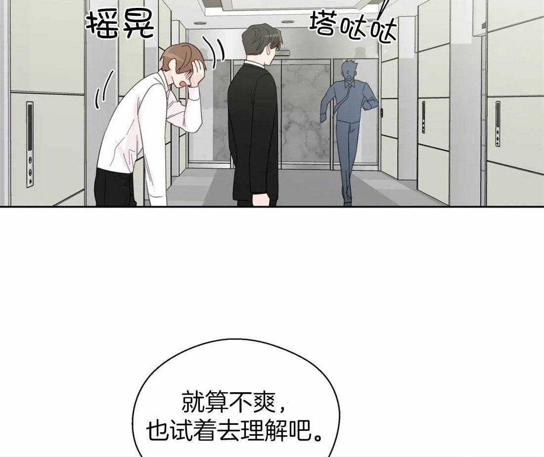 第103话_被爱的一方32