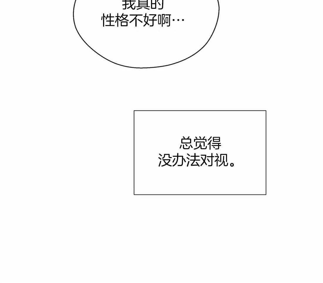 第103话_被爱的一方5