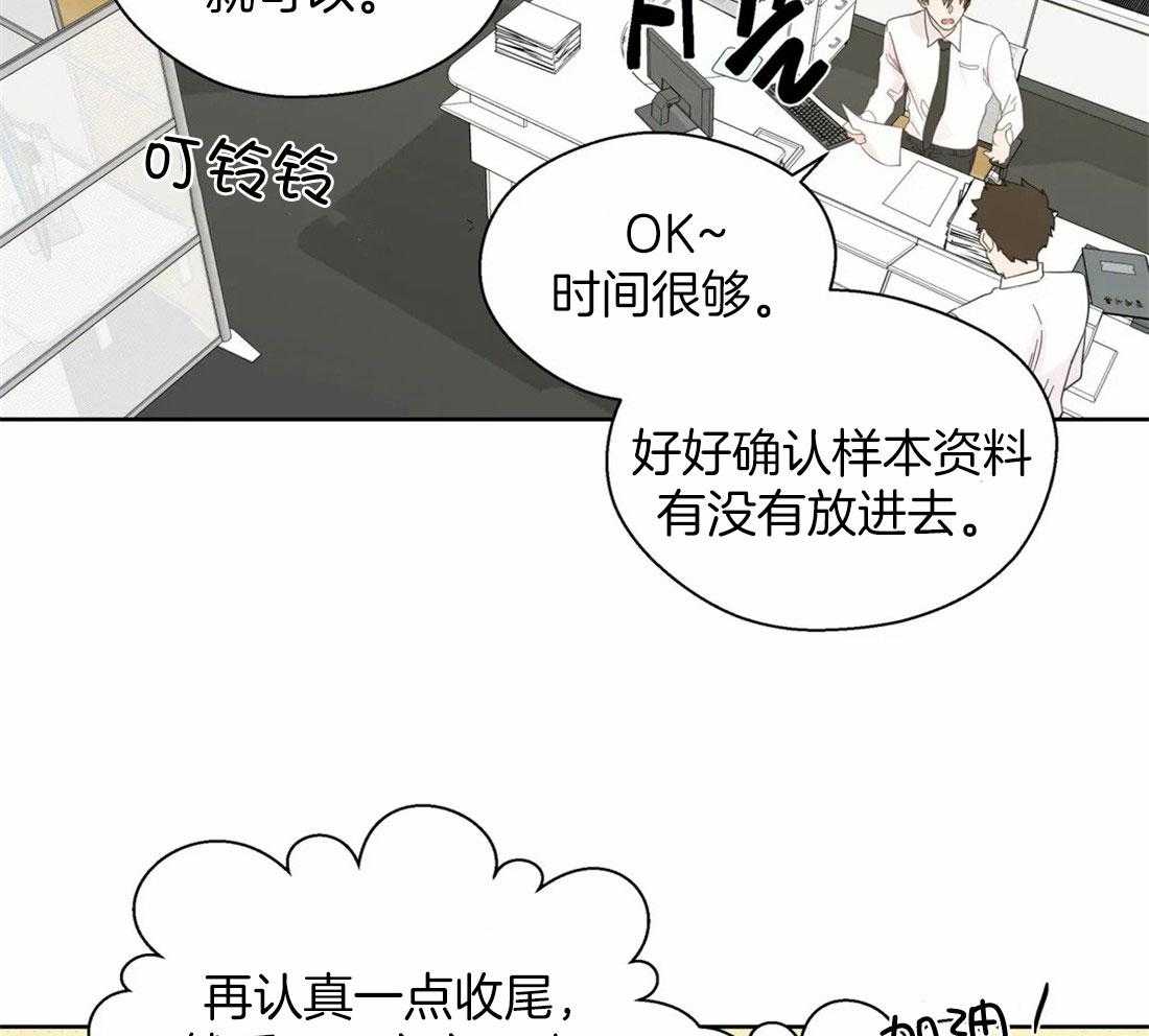 第102话_被现场抓包21