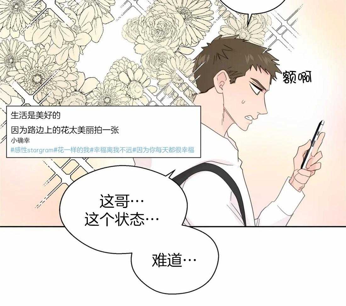 第102话_被现场抓包6