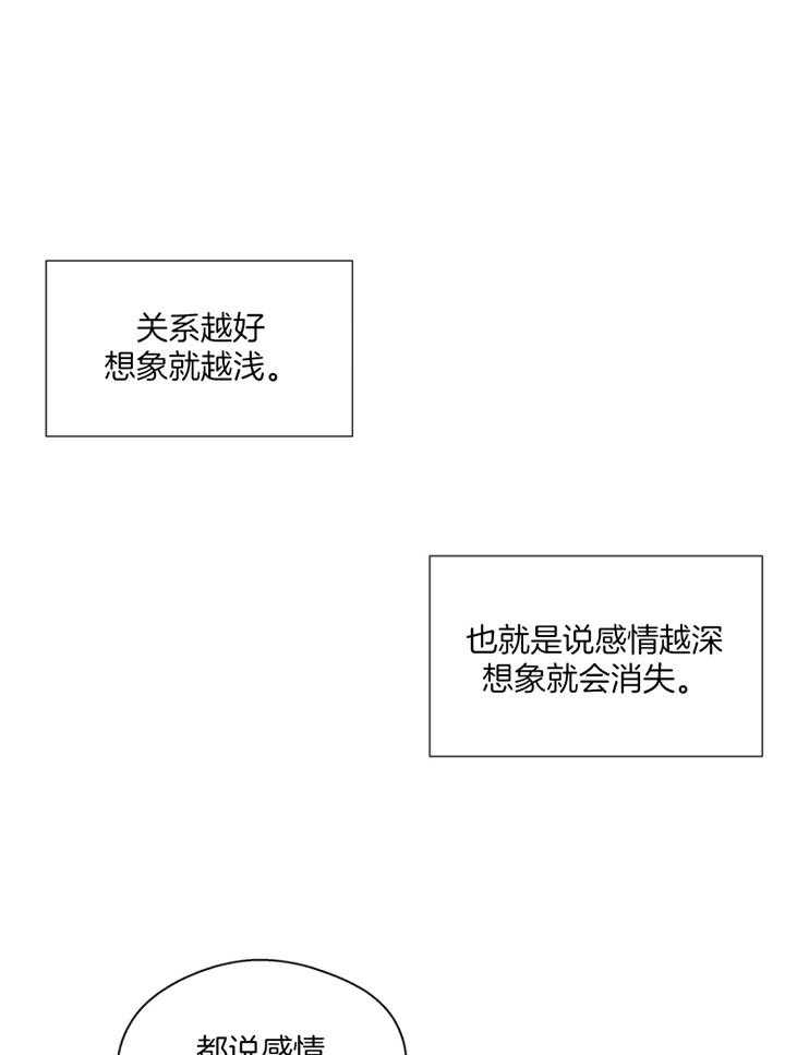 第101话_寻找原因14