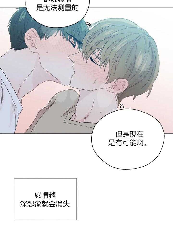 第101话_寻找原因15