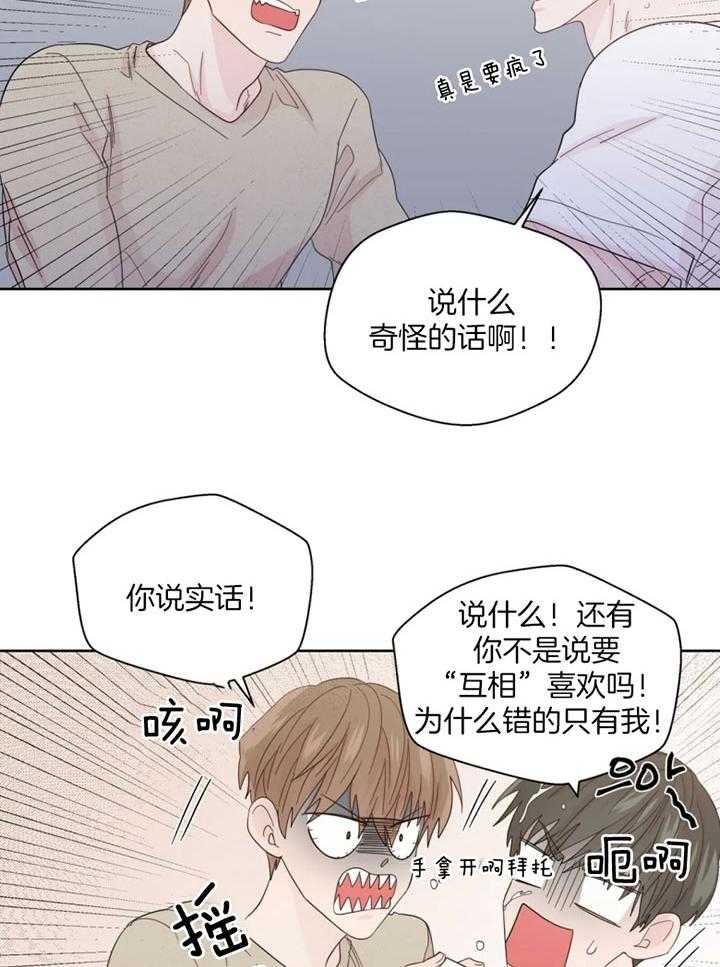 第101话_寻找原因19