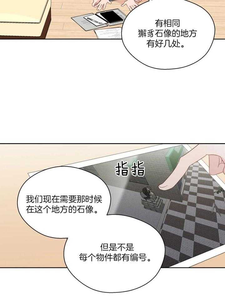 第101话_寻找原因2