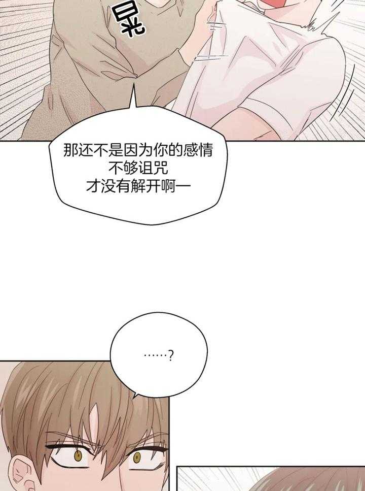 第101话_寻找原因20