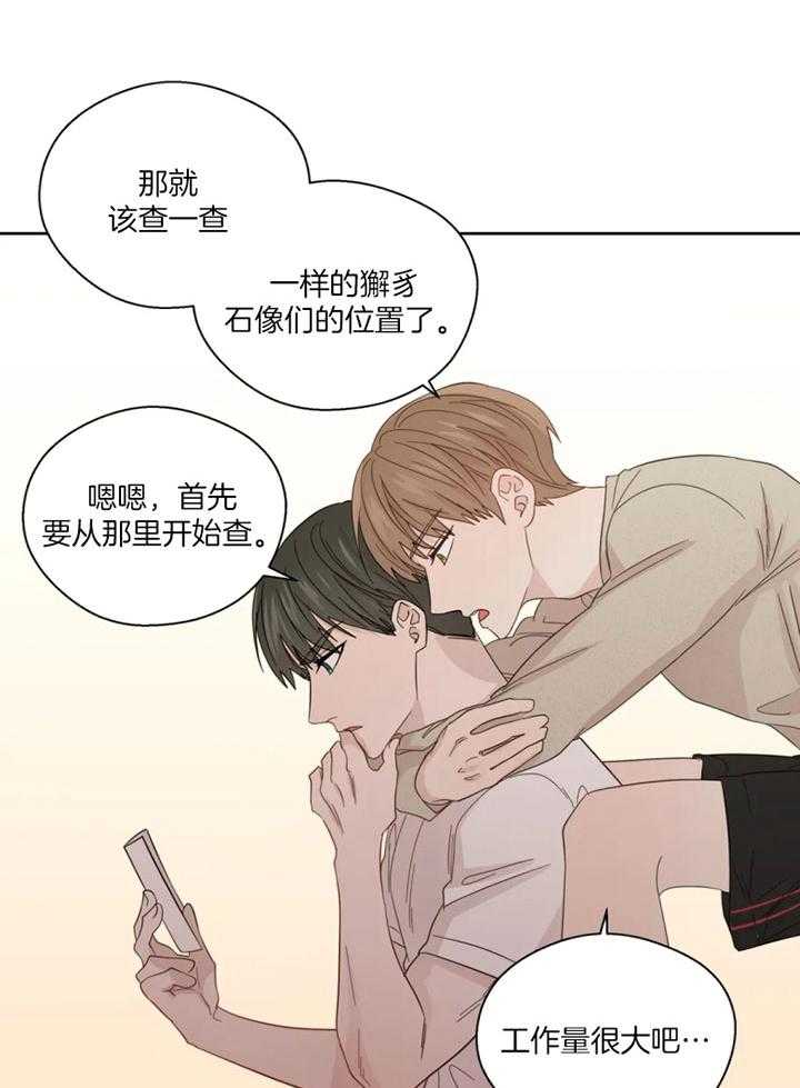 第101话_寻找原因3
