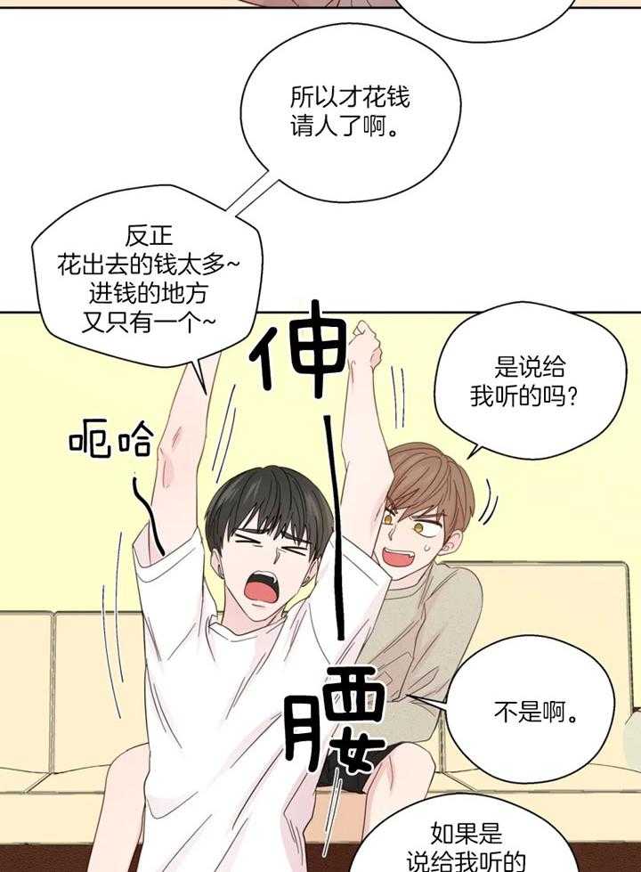 第101话_寻找原因4