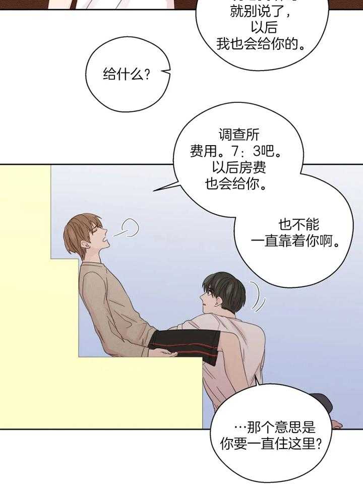 第101话_寻找原因5