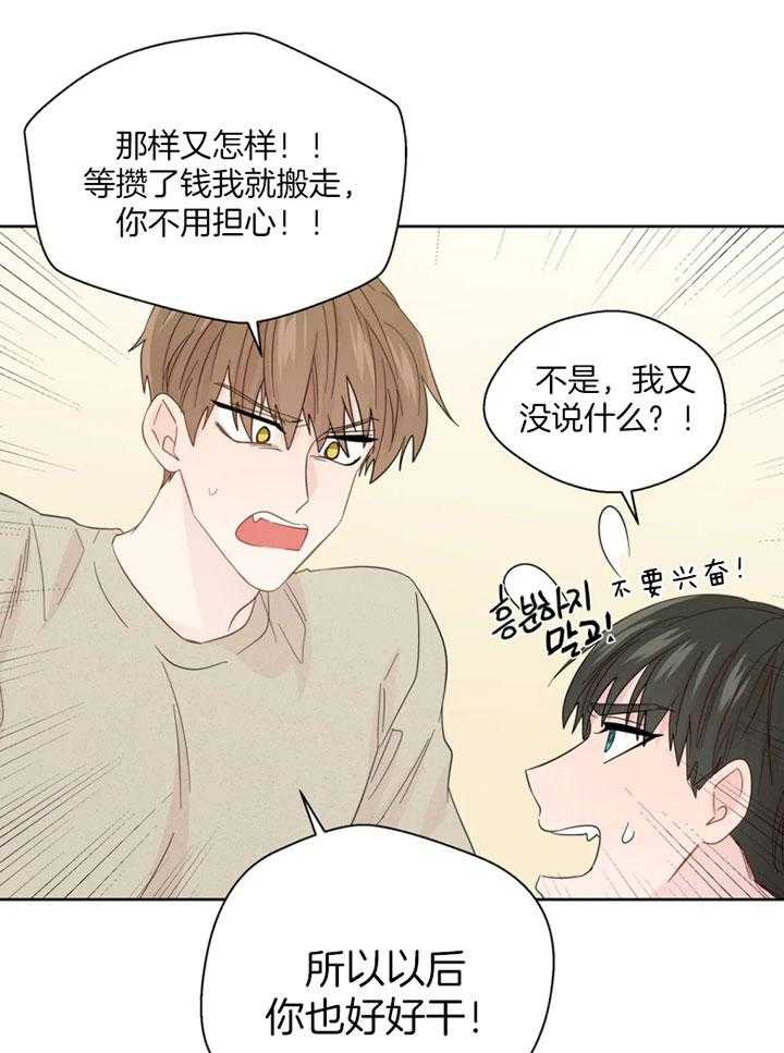 第101话_寻找原因6