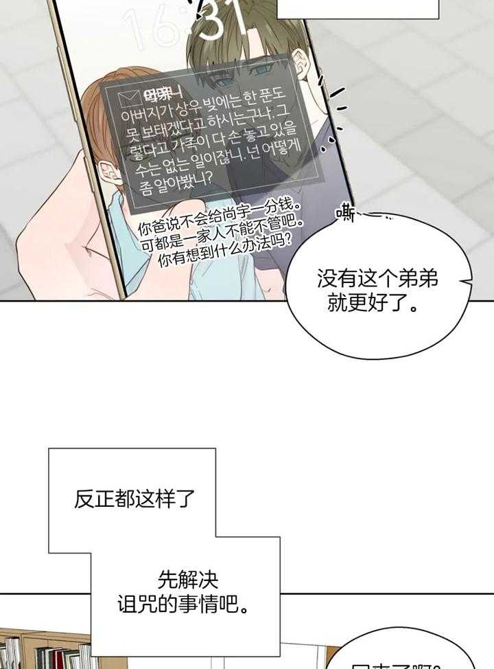 第99话_这一切不是梦15