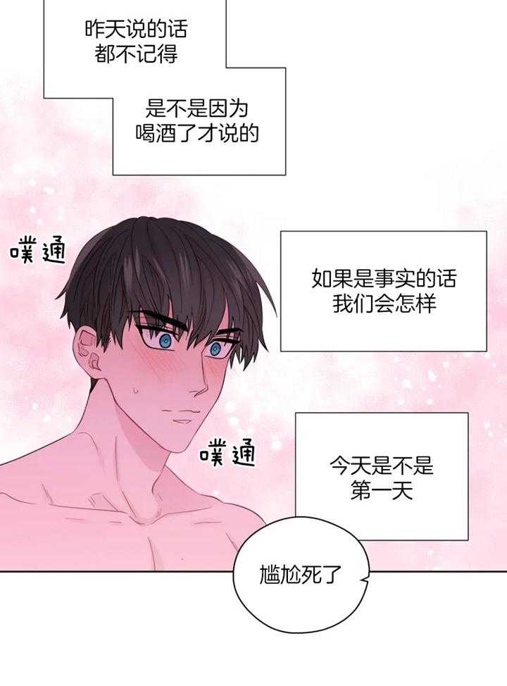 第99话_这一切不是梦7
