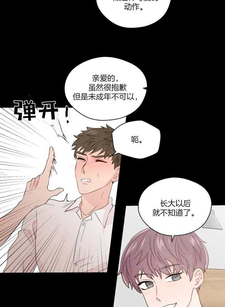 第98话_沦陷的感情10