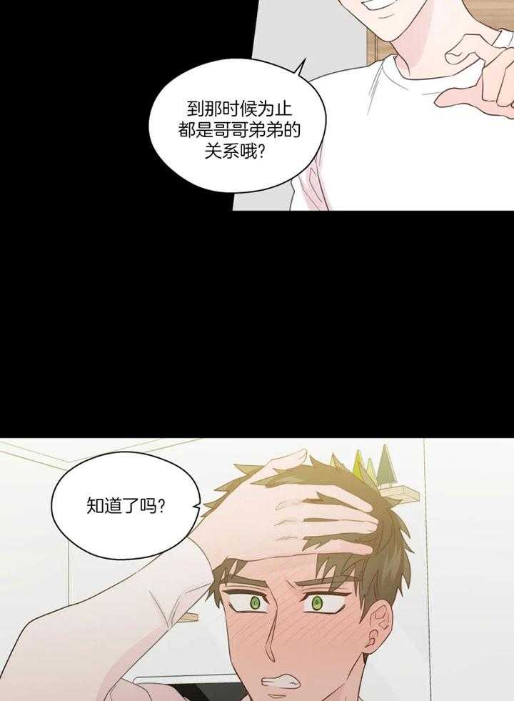 第98话_沦陷的感情11